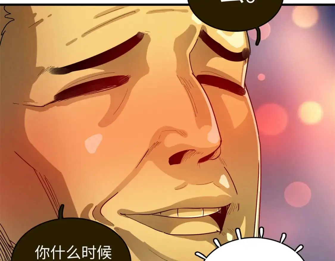 126 密斯特拉的秘密 第23页