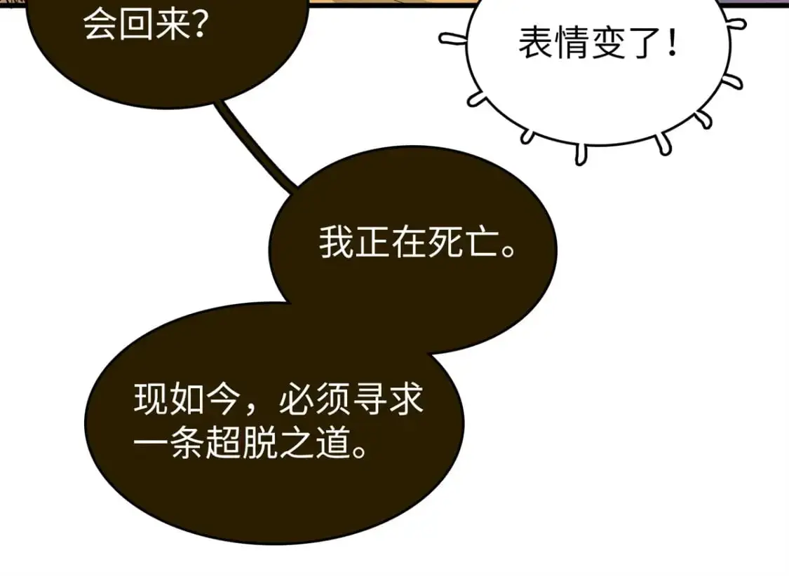 126 密斯特拉的秘密 第24页