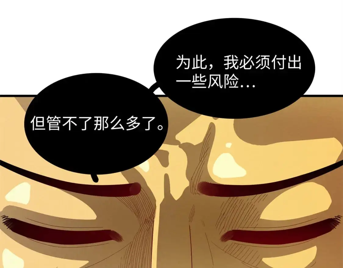 126 密斯特拉的秘密 第25页