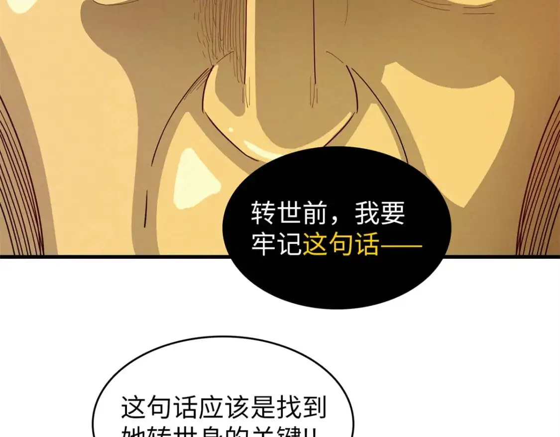 126 密斯特拉的秘密 第26页