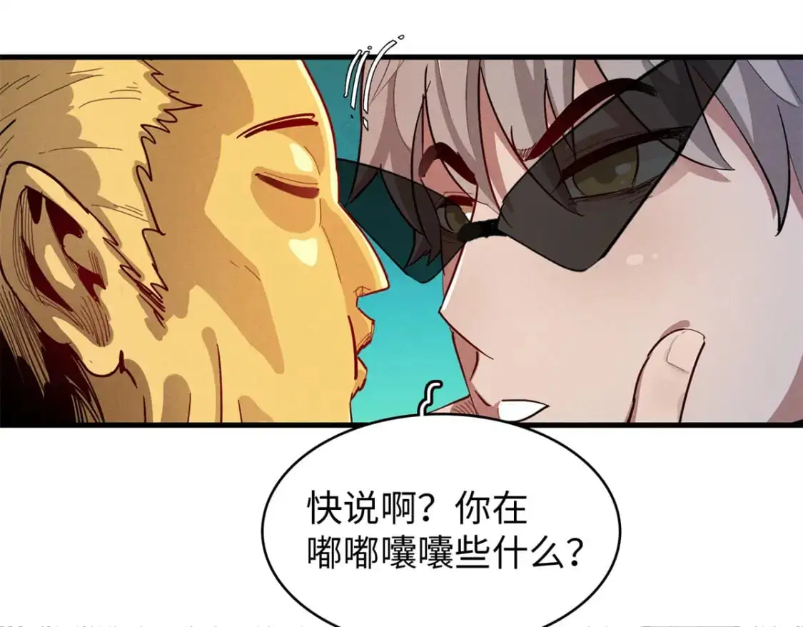 126 密斯特拉的秘密 第28页