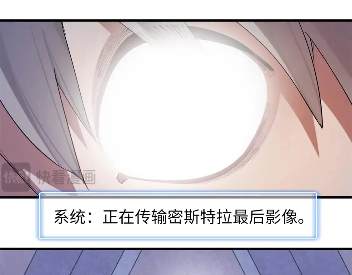 126 密斯特拉的秘密 第30页