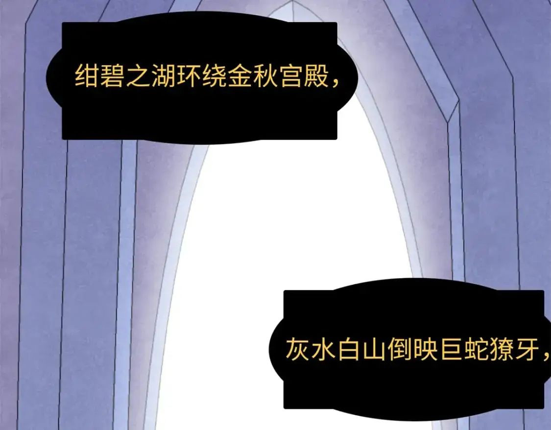 126 密斯特拉的秘密 第31页