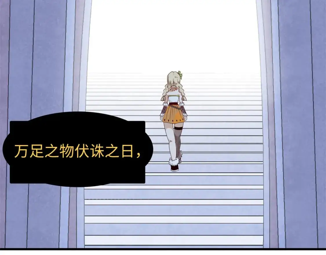 126 密斯特拉的秘密 第32页