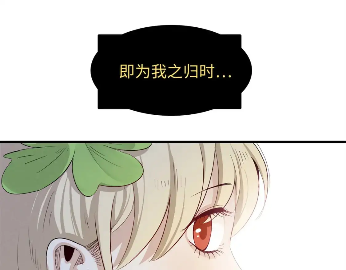 126 密斯特拉的秘密 第34页