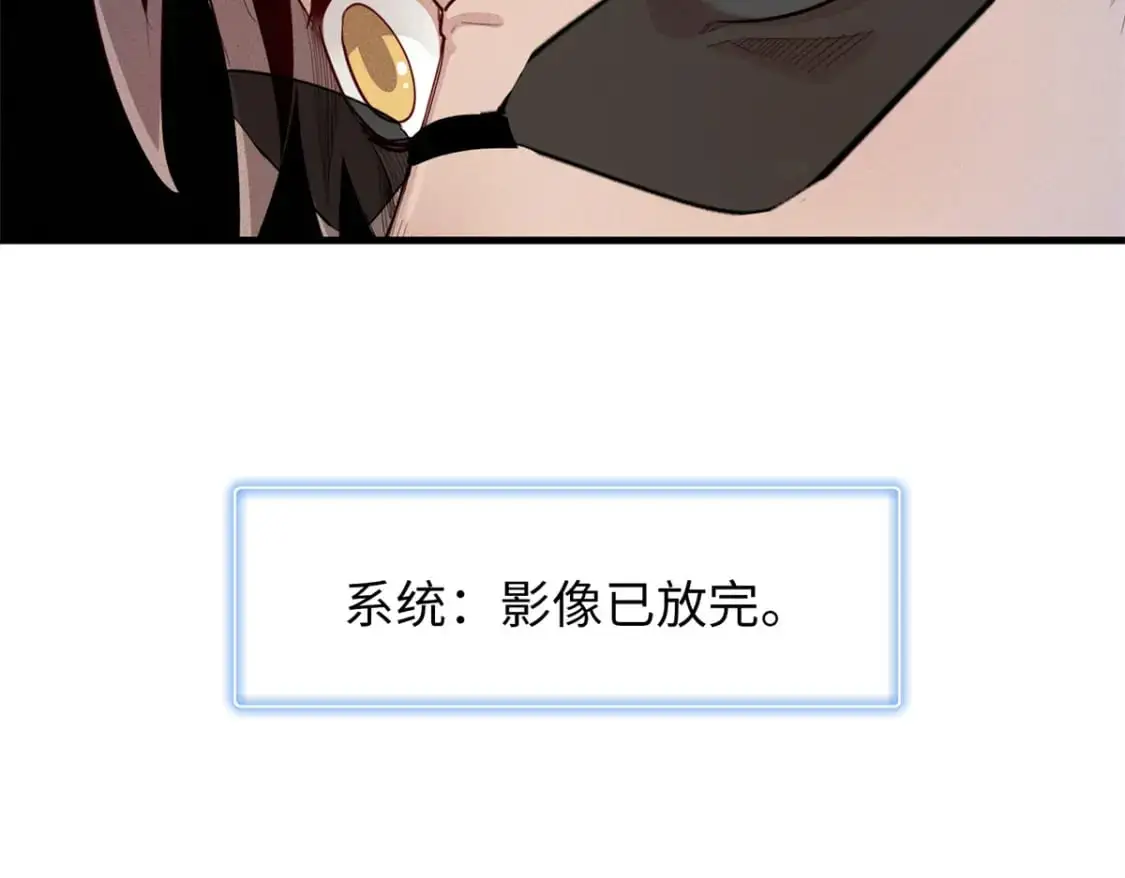126 密斯特拉的秘密 第36页