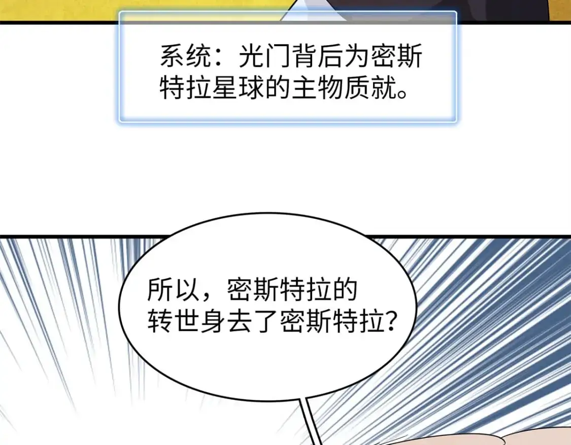 126 密斯特拉的秘密 第38页