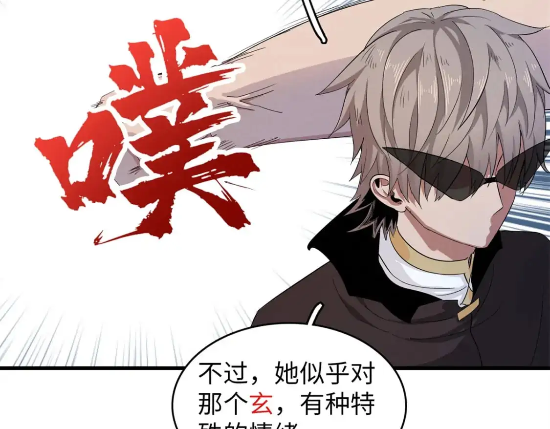 126 密斯特拉的秘密 第39页