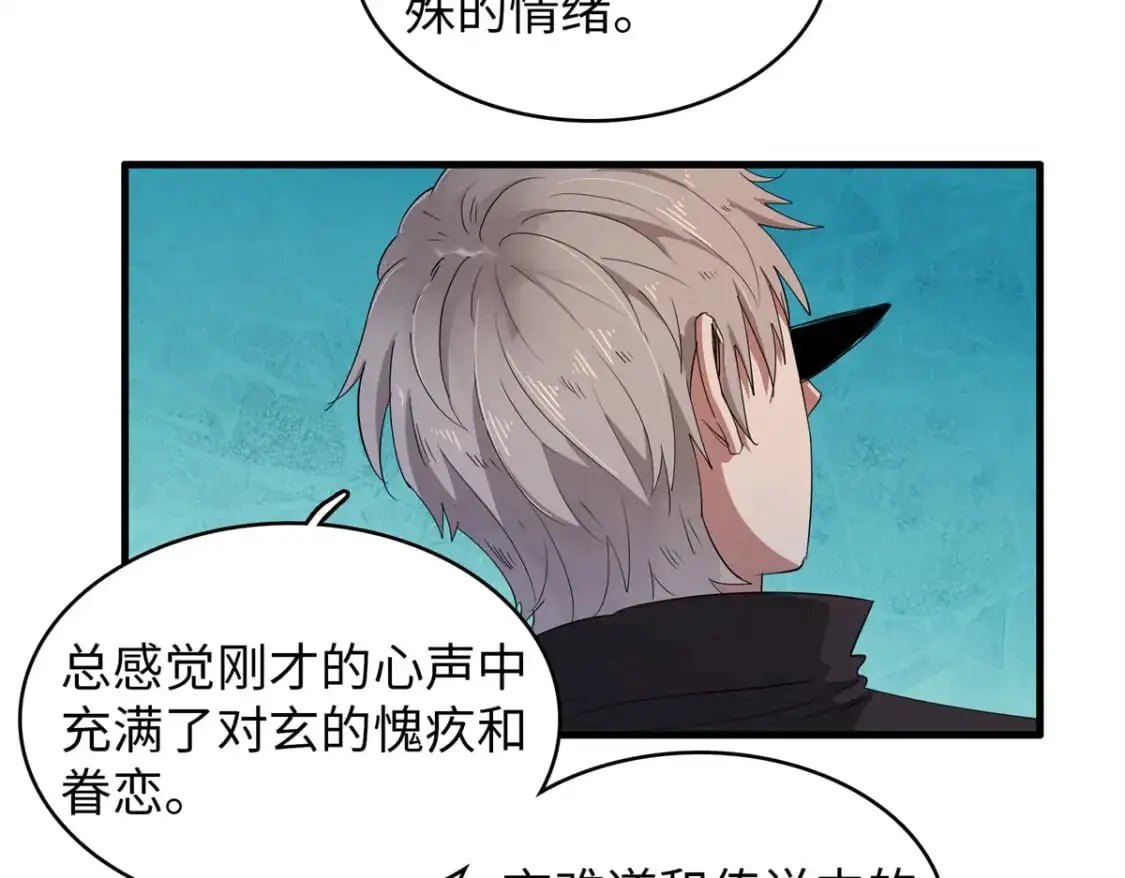 126 密斯特拉的秘密 第40页
