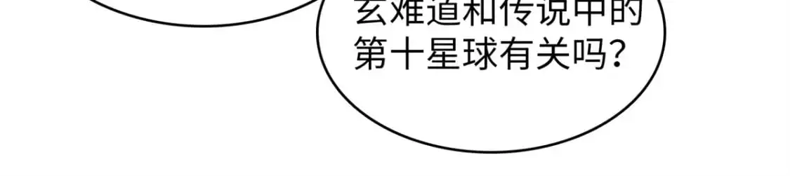 126 密斯特拉的秘密 第41页