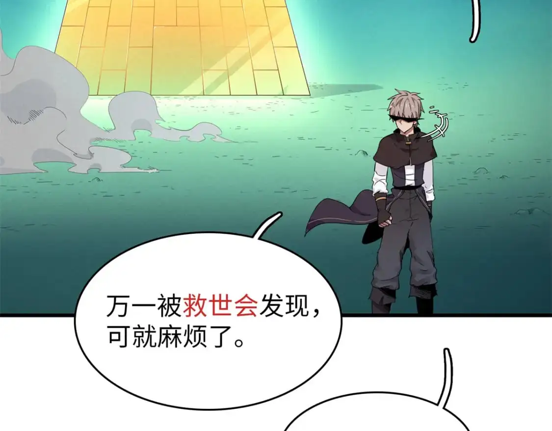 126 密斯特拉的秘密 第43页