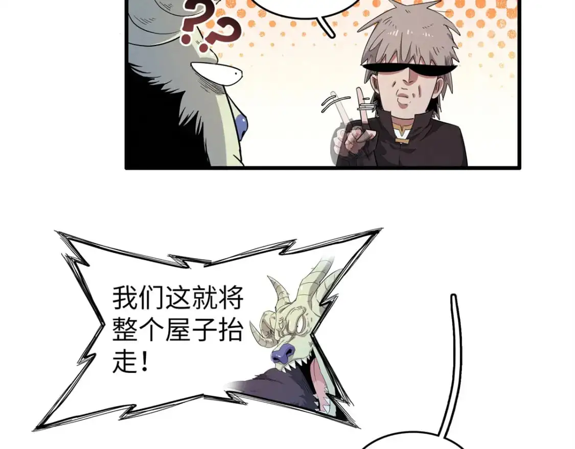 126 密斯特拉的秘密 第47页