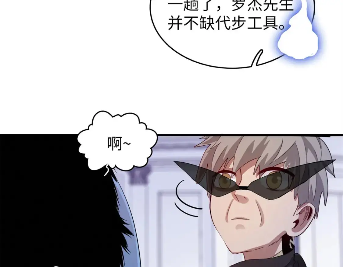 126 密斯特拉的秘密 第60页