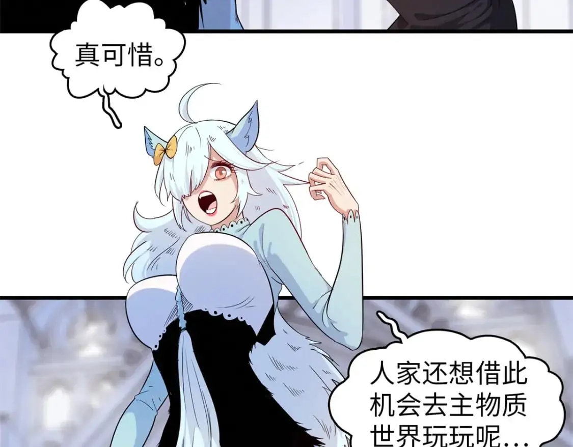 126 密斯特拉的秘密 第61页