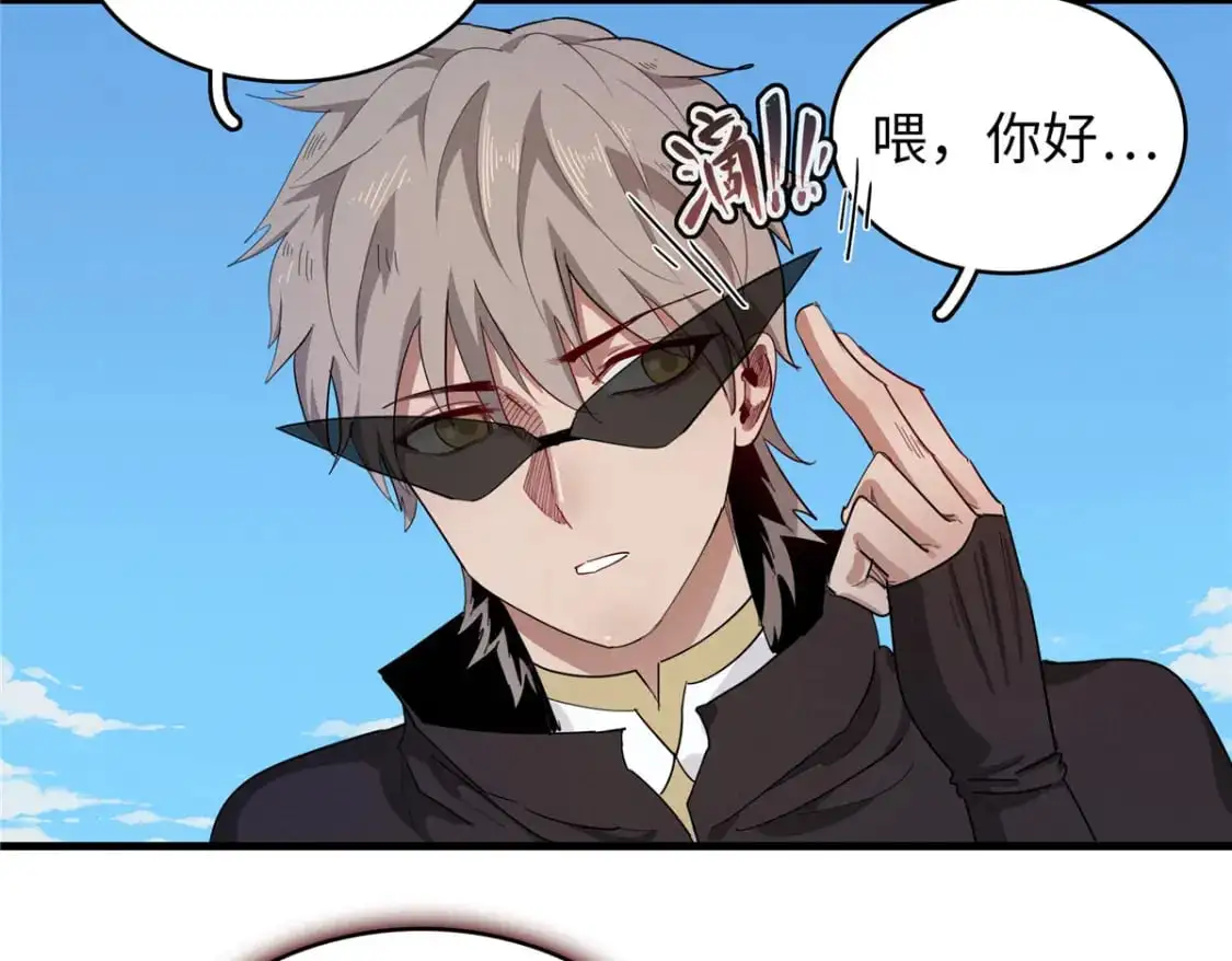 128 除魔任务 第23页
