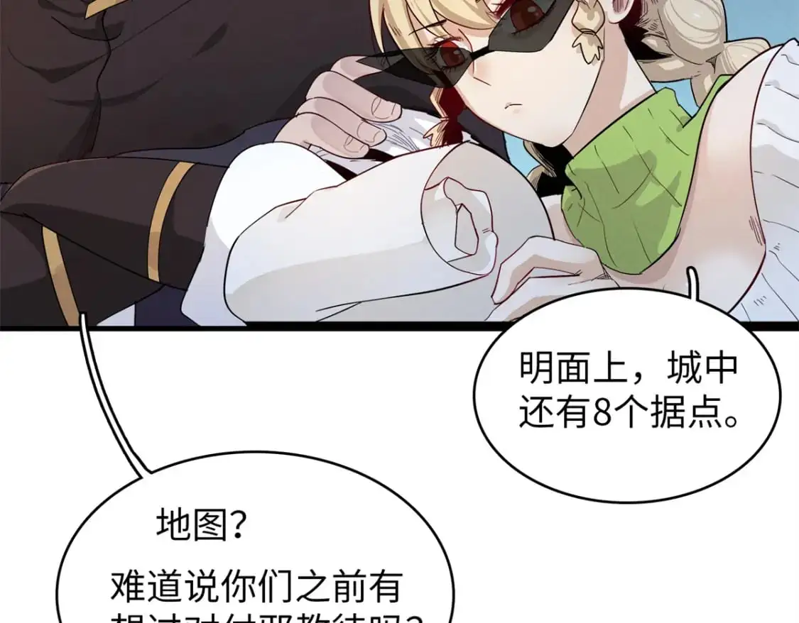 129 新伙伴-蜜雅  第47页
