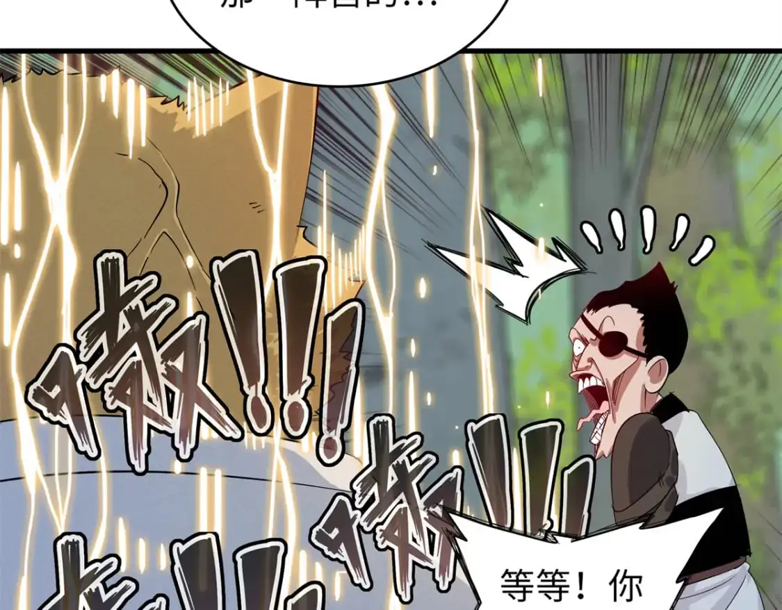 130 万秽之血的肿瘤 第16页