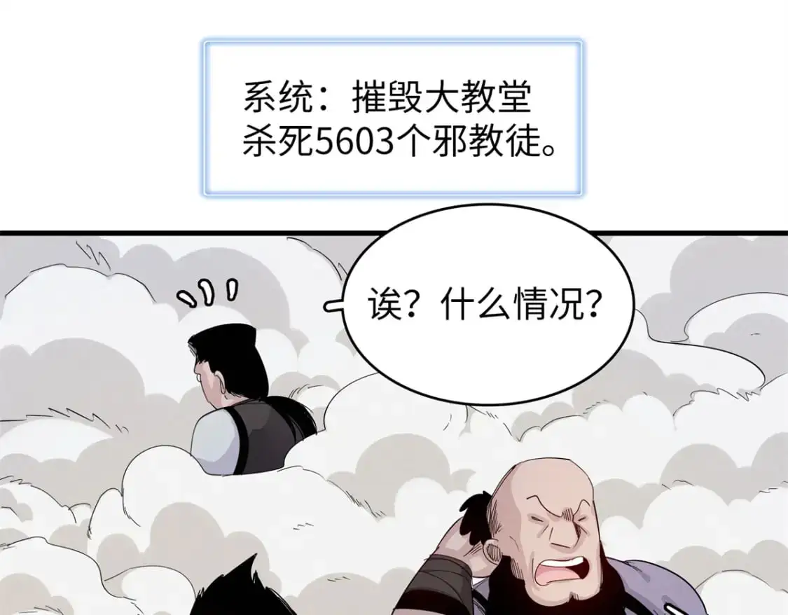 130 万秽之血的肿瘤 第26页