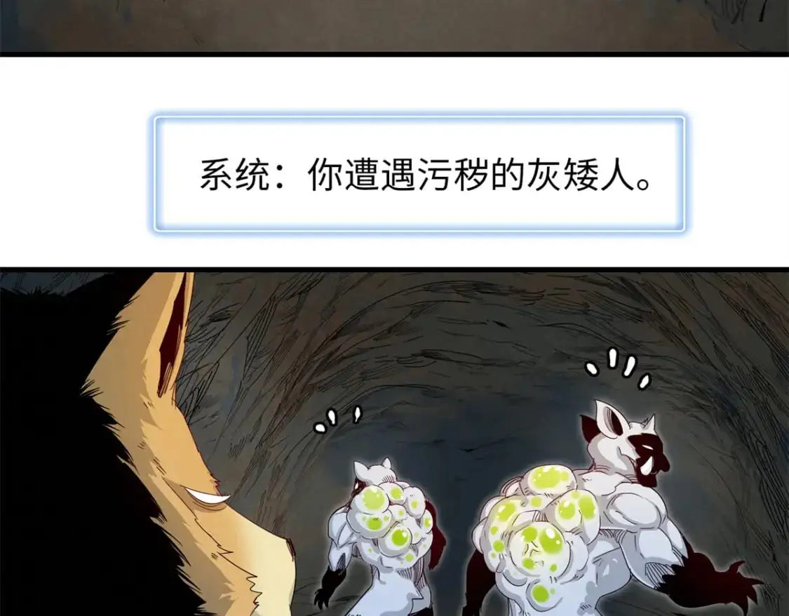 130 万秽之血的肿瘤 第45页