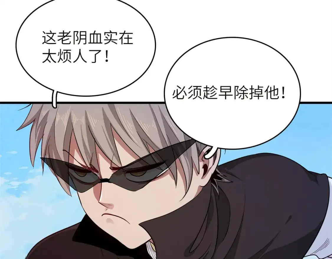 132 极武圣殿的灾难 第5页