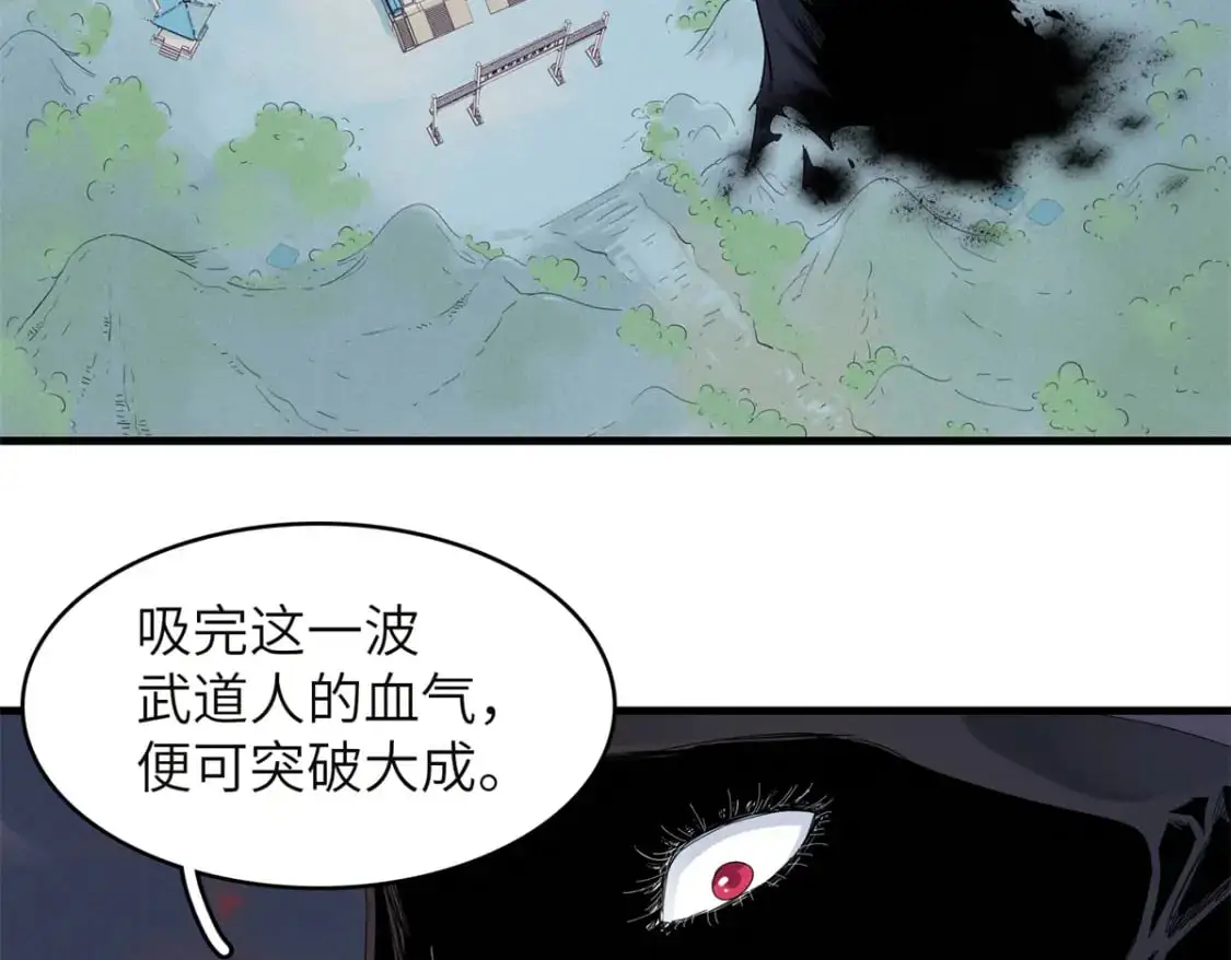 132 极武圣殿的灾难 第12页