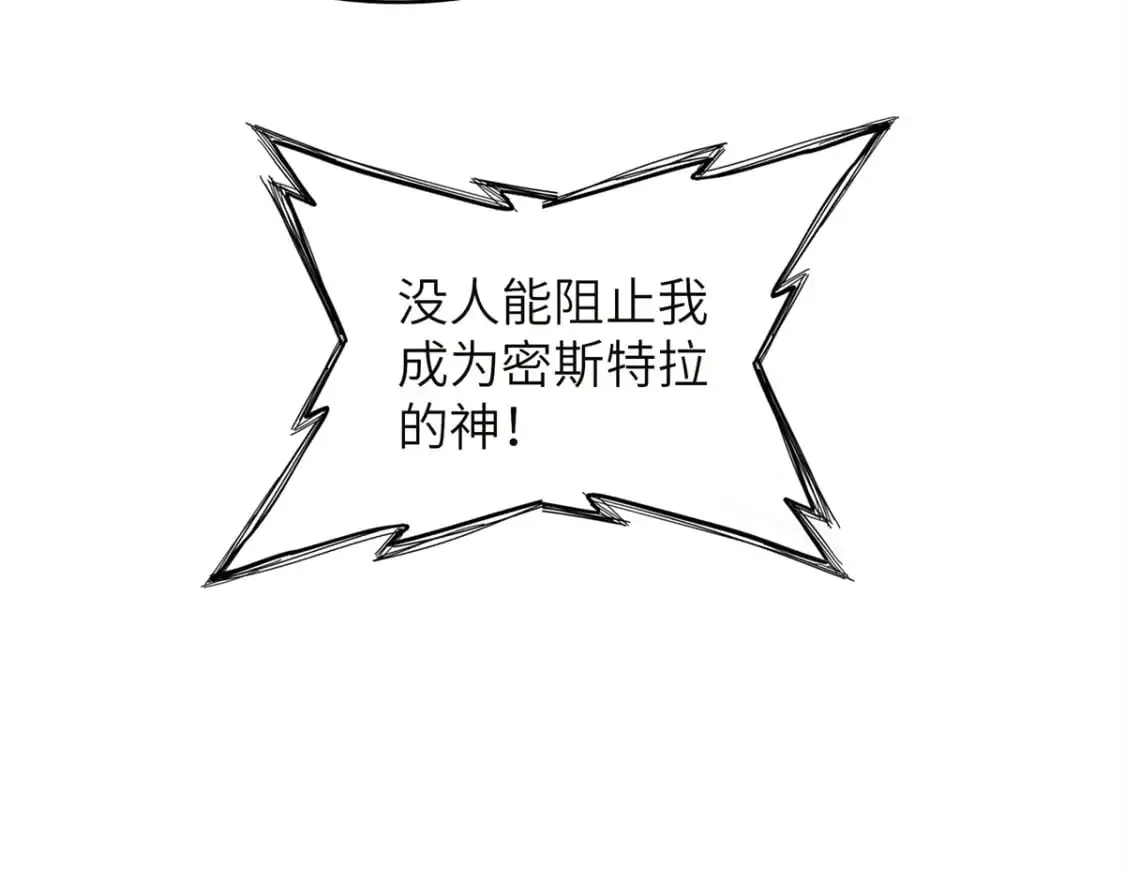 132 极武圣殿的灾难 第14页
