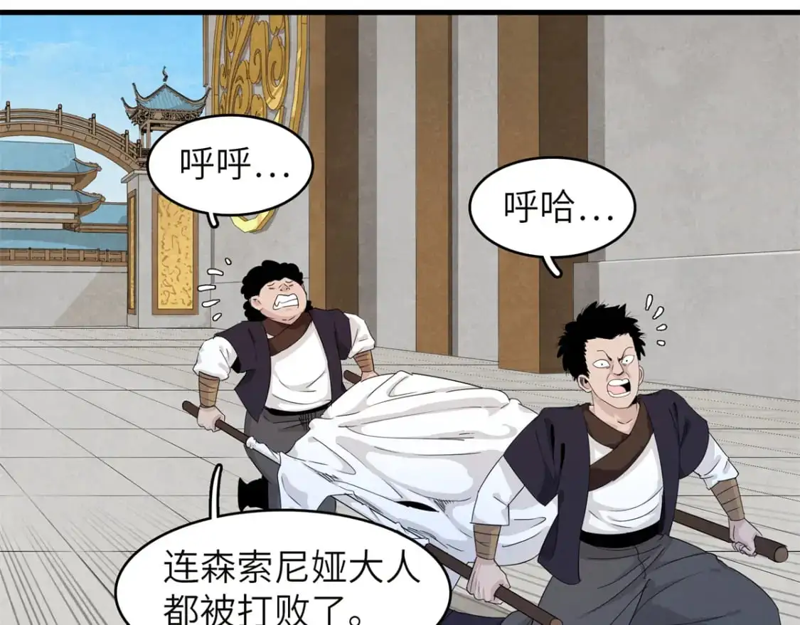 132 极武圣殿的灾难 第15页