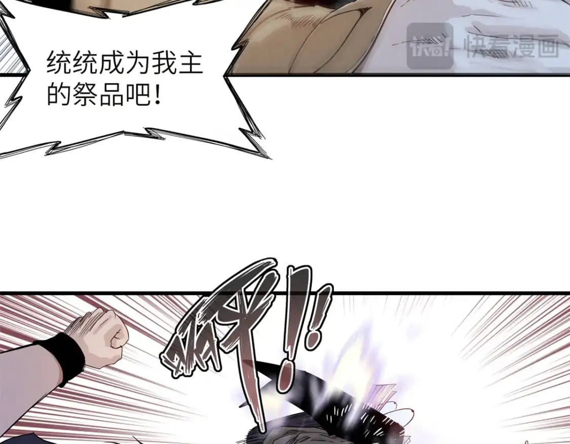 132 极武圣殿的灾难 第19页
