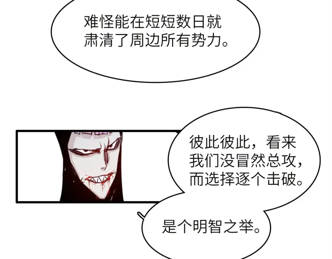 132 极武圣殿的灾难 第48页