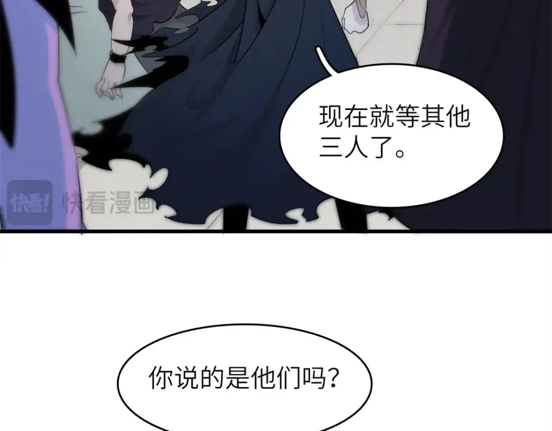 132 极武圣殿的灾难 第61页