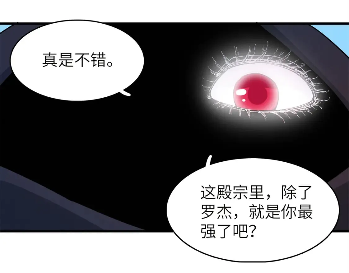 133 绝世闷棍 第35页