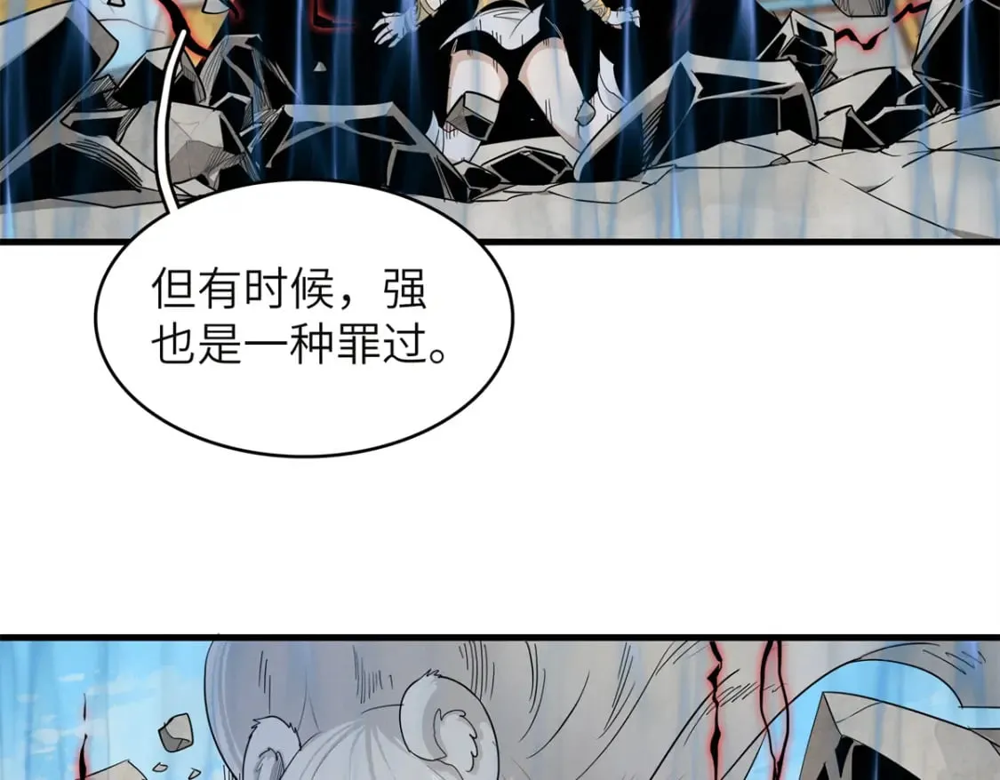 133 绝世闷棍 第38页