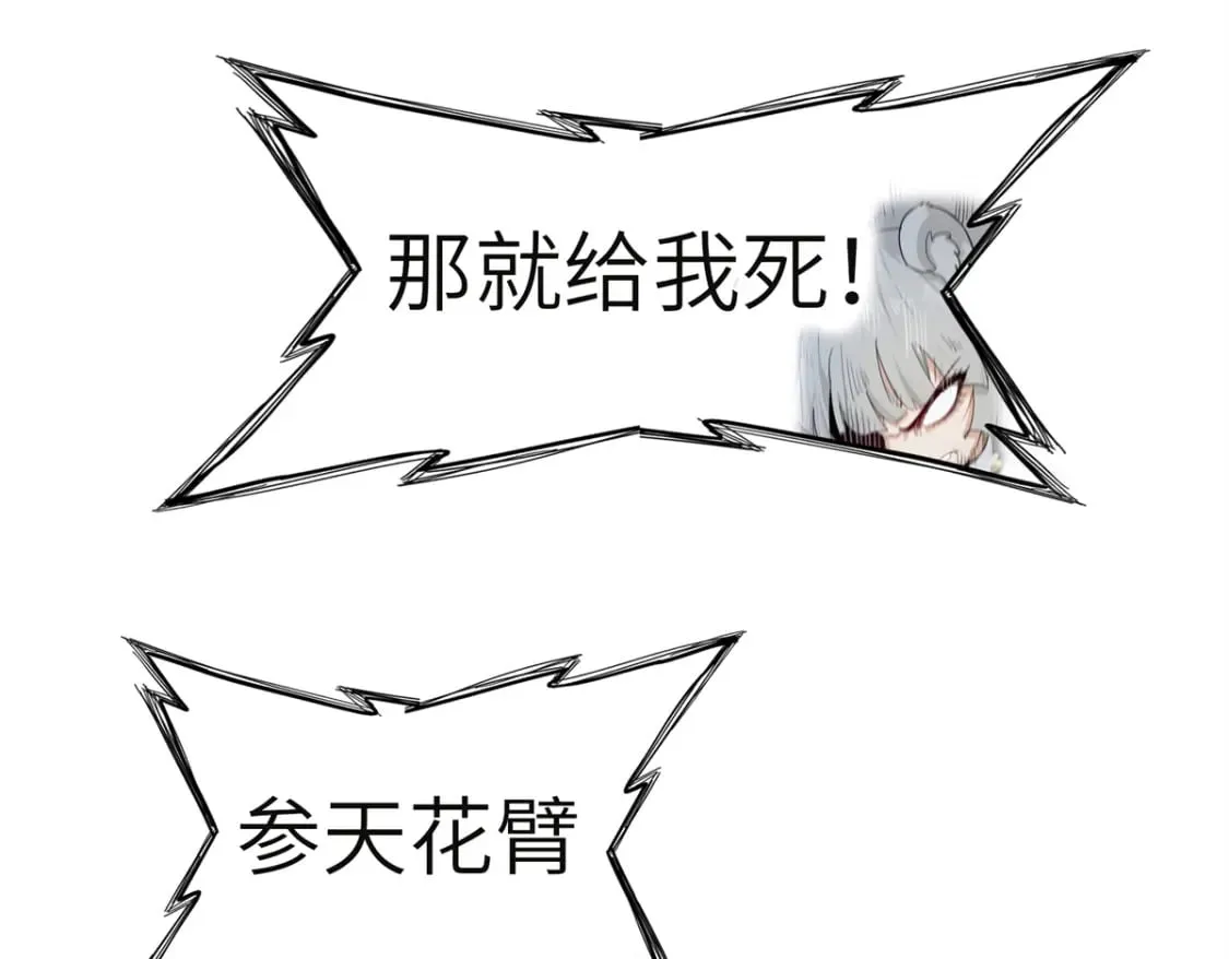 133 绝世闷棍 第41页