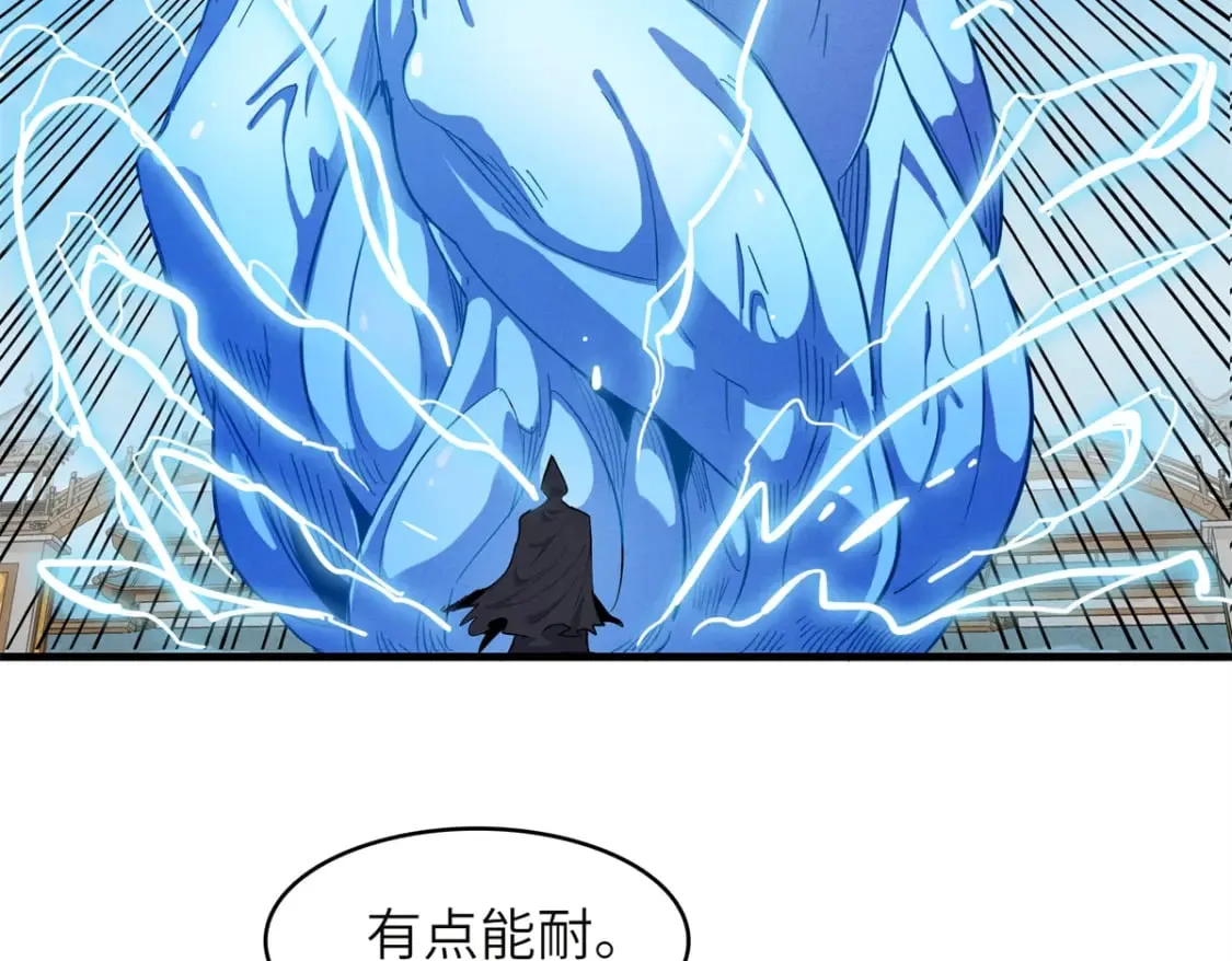 133 绝世闷棍 第43页