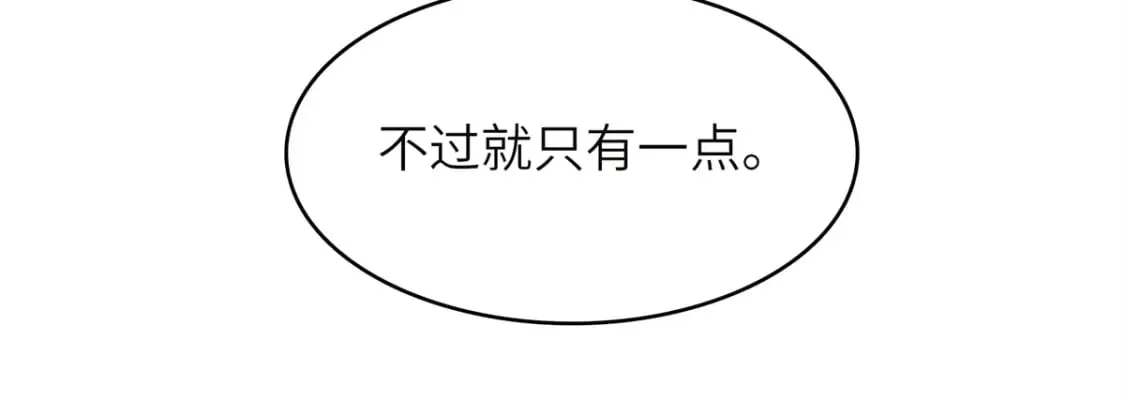 133 绝世闷棍 第46页