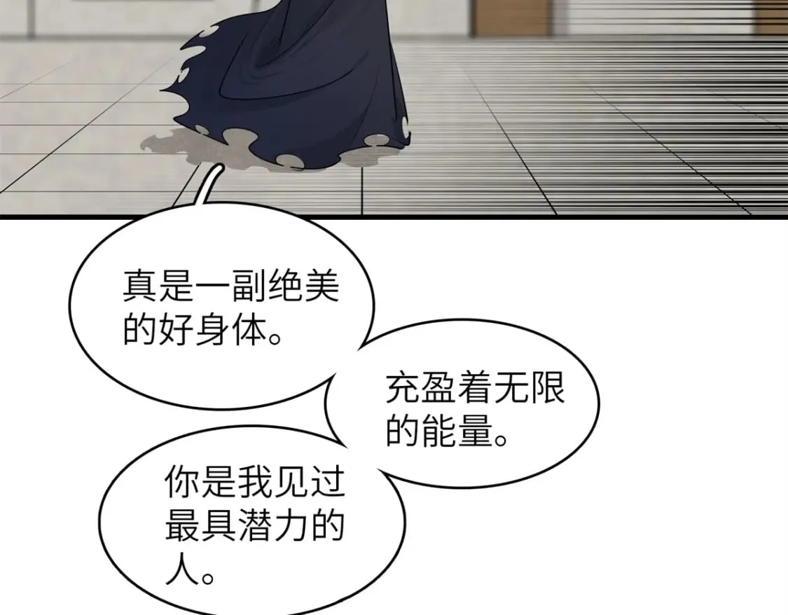 133 绝世闷棍 第55页
