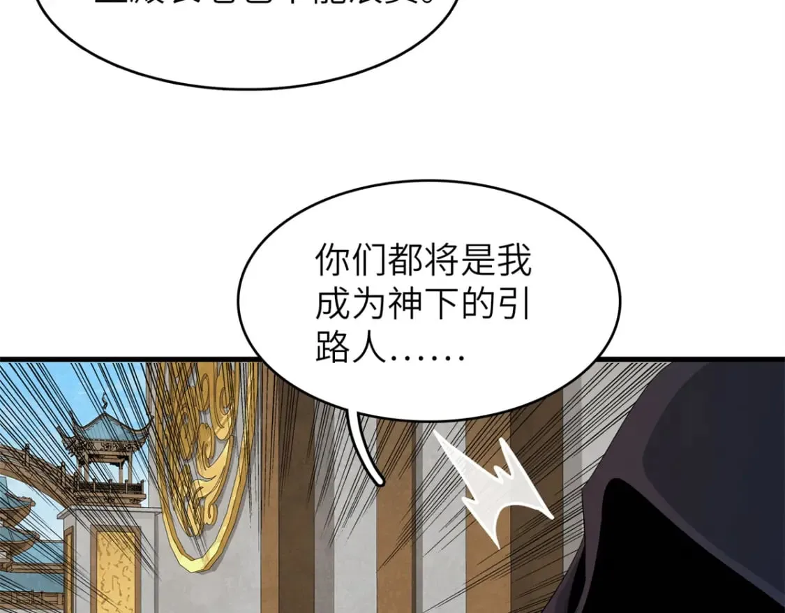 133 绝世闷棍 第57页