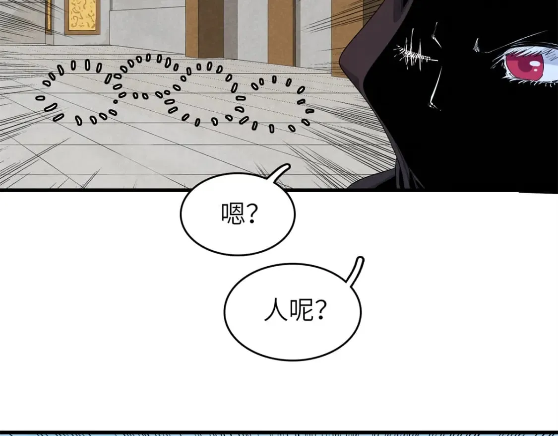133 绝世闷棍 第58页