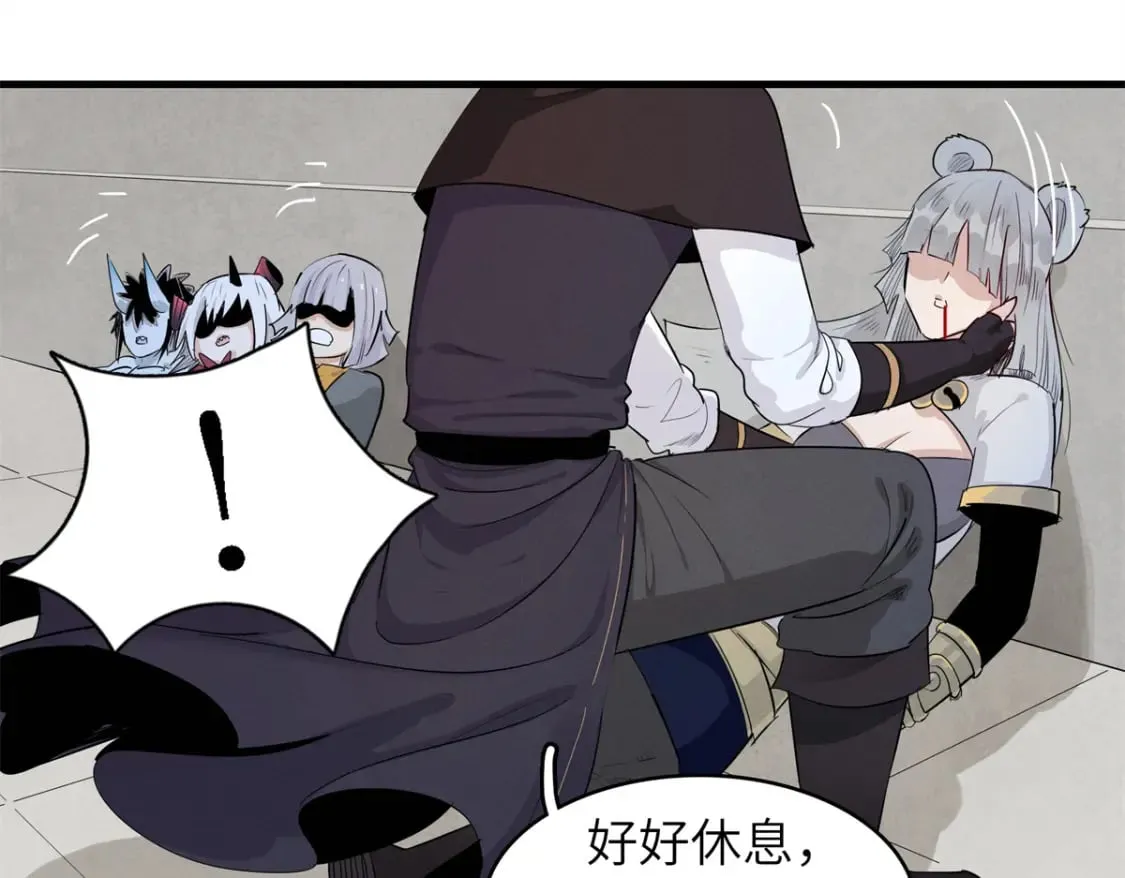 133 绝世闷棍 第61页