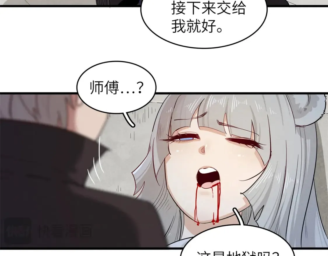 133 绝世闷棍 第62页