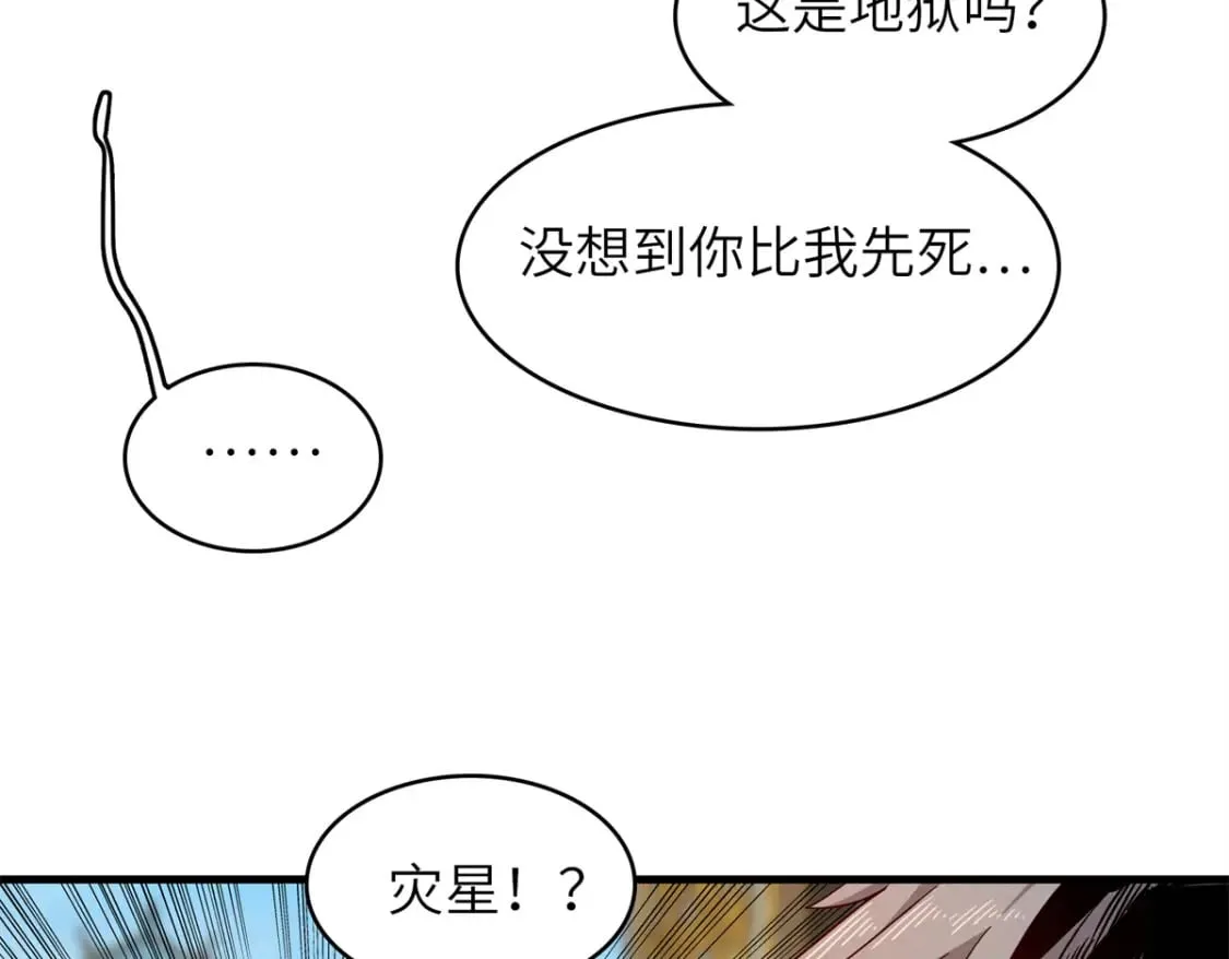 133 绝世闷棍 第63页