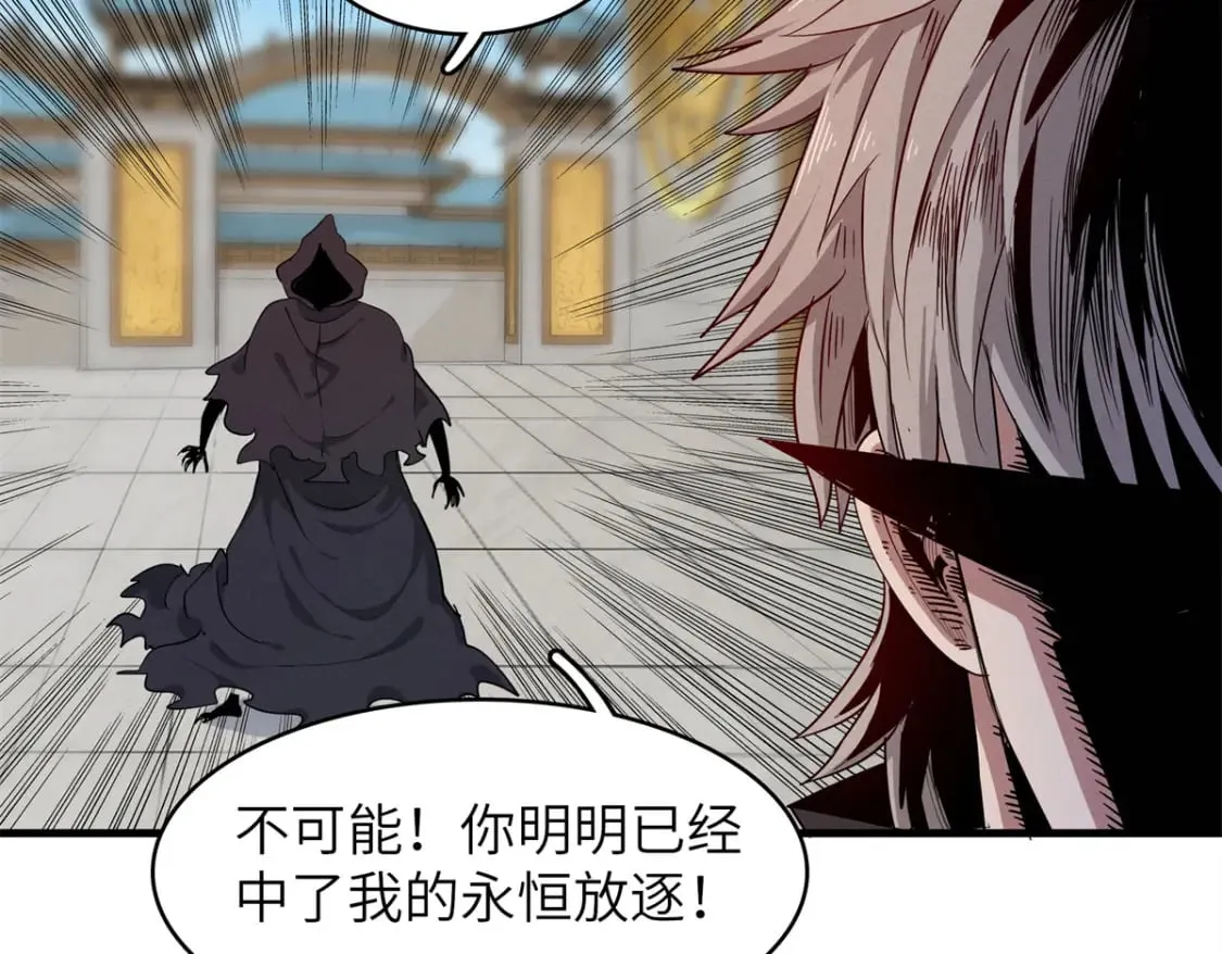 133 绝世闷棍 第64页