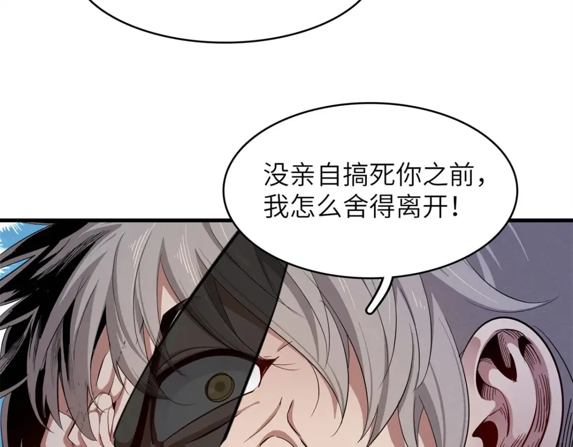 133 绝世闷棍 第65页