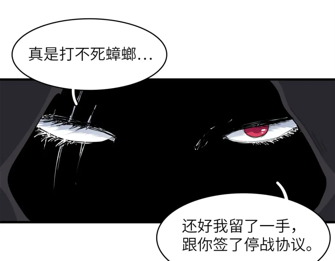 133 绝世闷棍 第68页