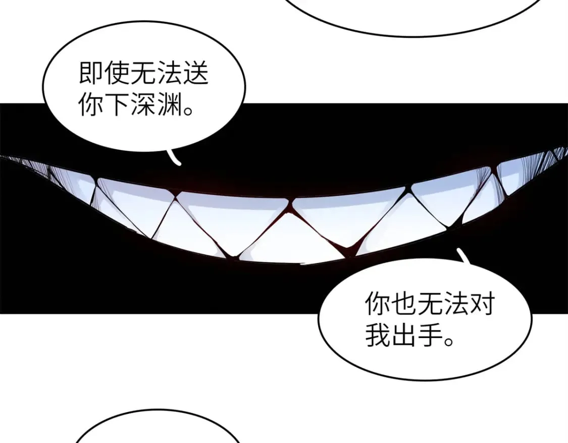133 绝世闷棍 第69页
