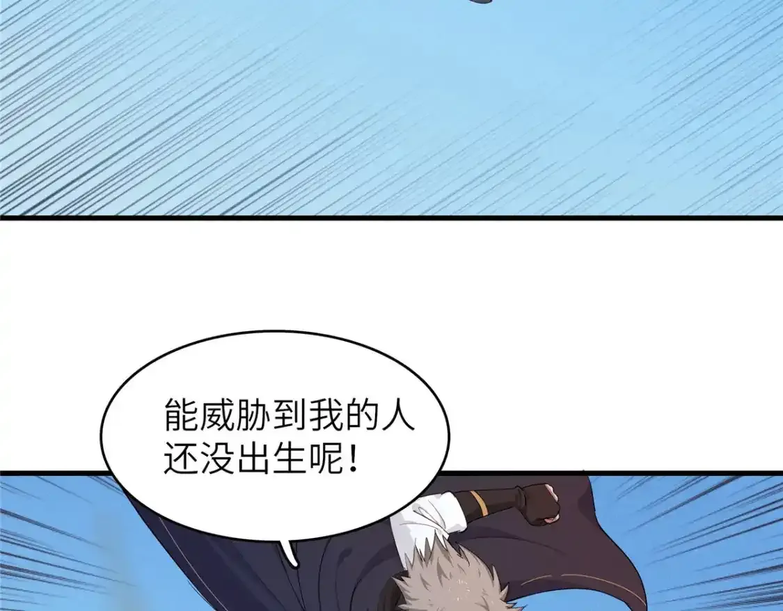 134 无限神术匕首 第4页