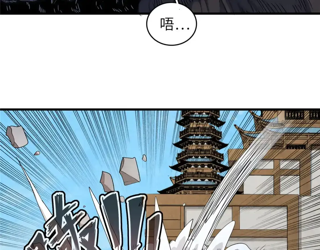 134 无限神术匕首 第6页