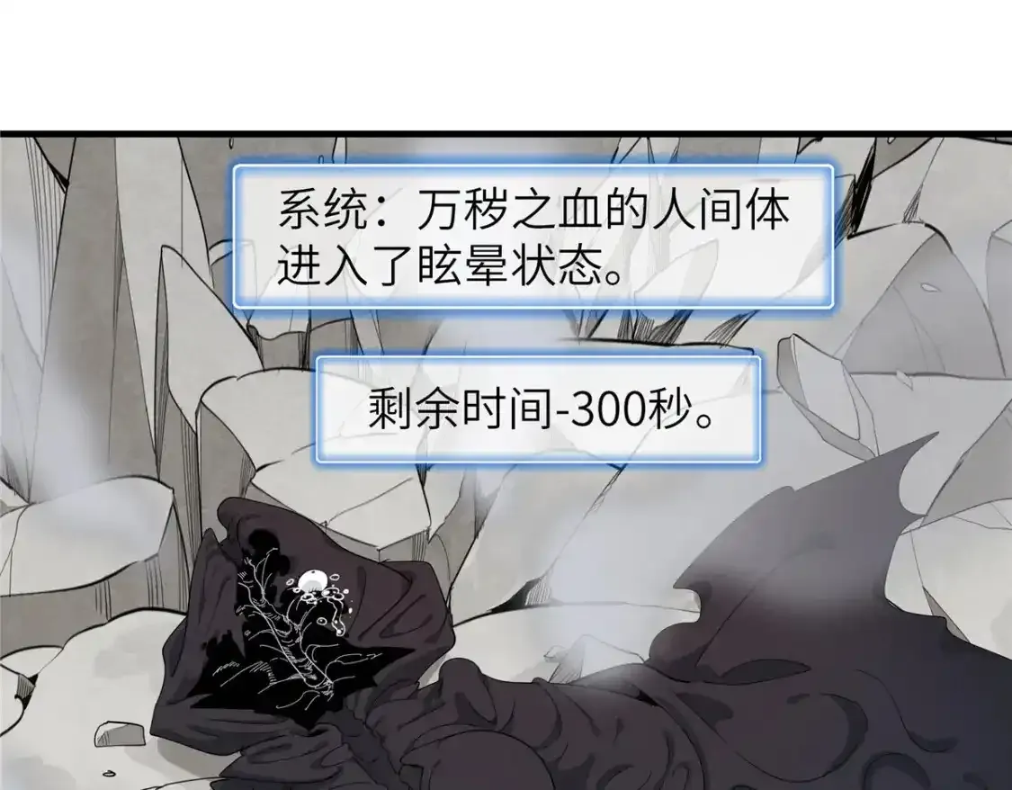 134 无限神术匕首 第8页