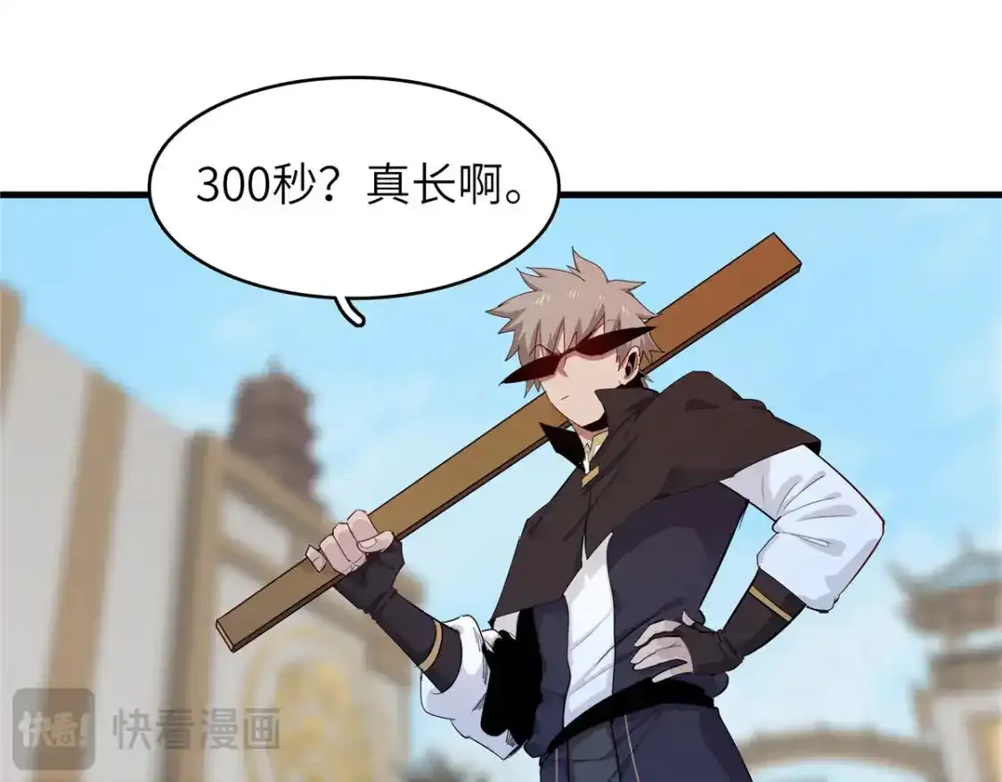 134 无限神术匕首 第10页