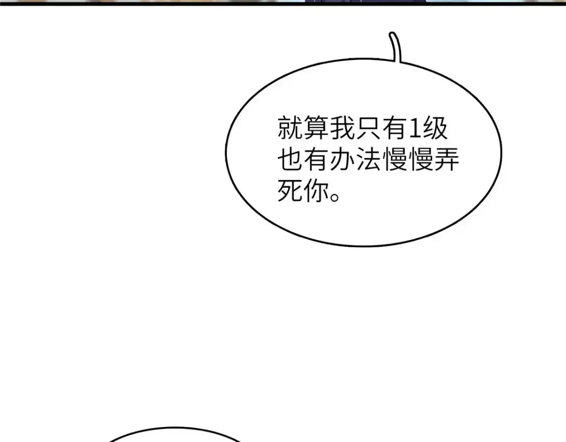134 无限神术匕首 第11页